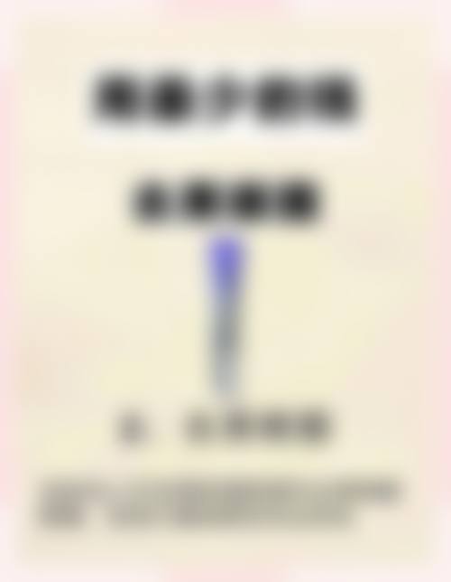 【杨海平医生擅长项目】