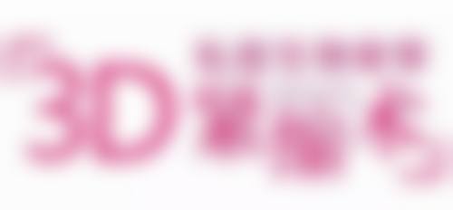 射频除皱有成效吗