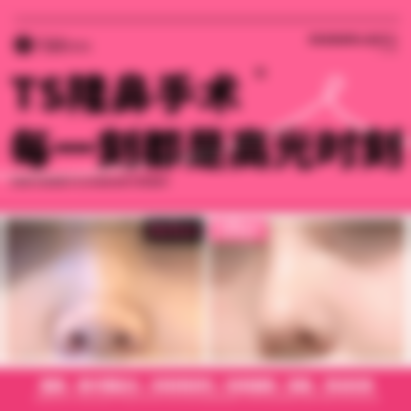 【青岛南海妙华美医疗美容诊所特色项目:】