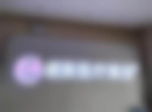 衡阳玉名韩溦美医疗美容诊所