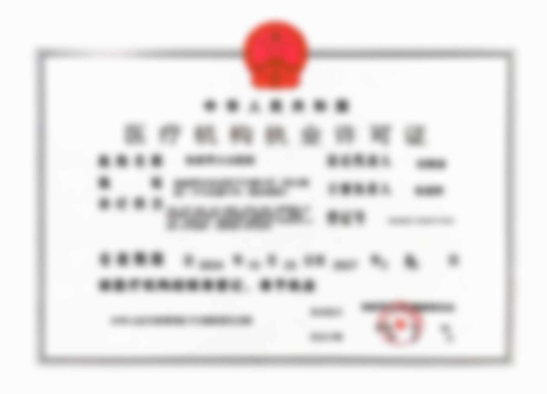 张家界大众祺美医美半岛黄金微针面部项目的预约挂号方式