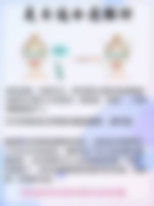 打美白针到底好不好？