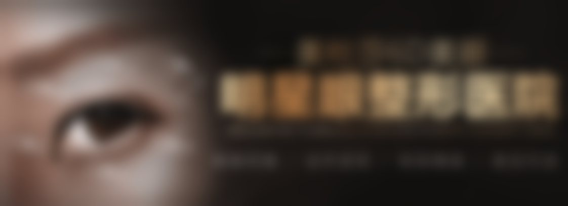 【高弯弯医生技术特点】