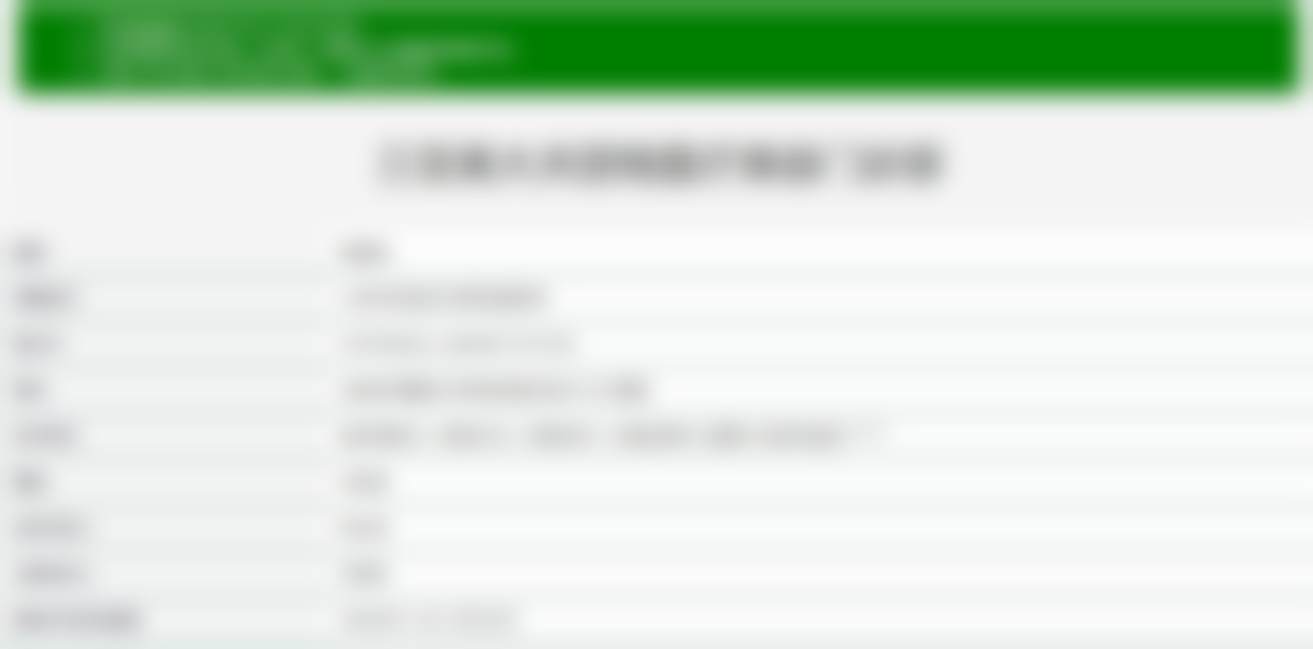 【闫秀英医生荣誉资质】