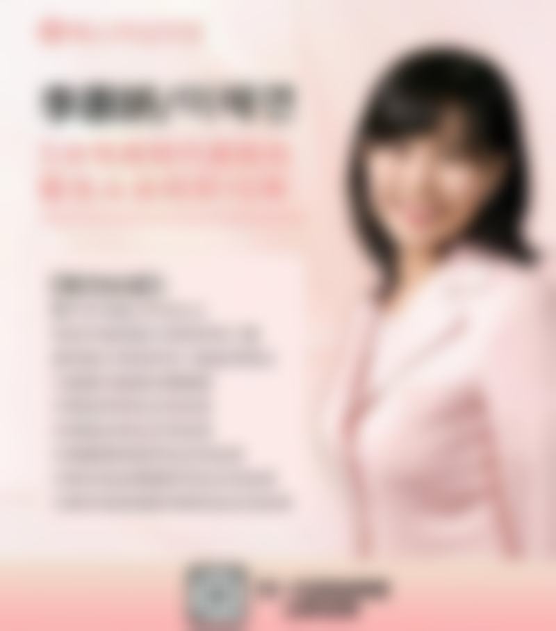 S女性医院李惠妍做手术靠谱吗