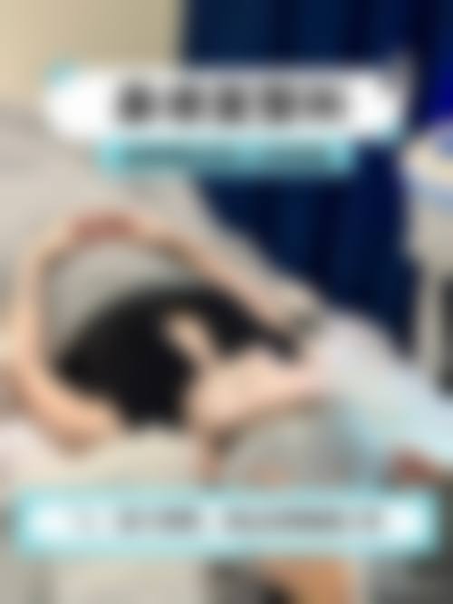 【辛来医生擅长项目】