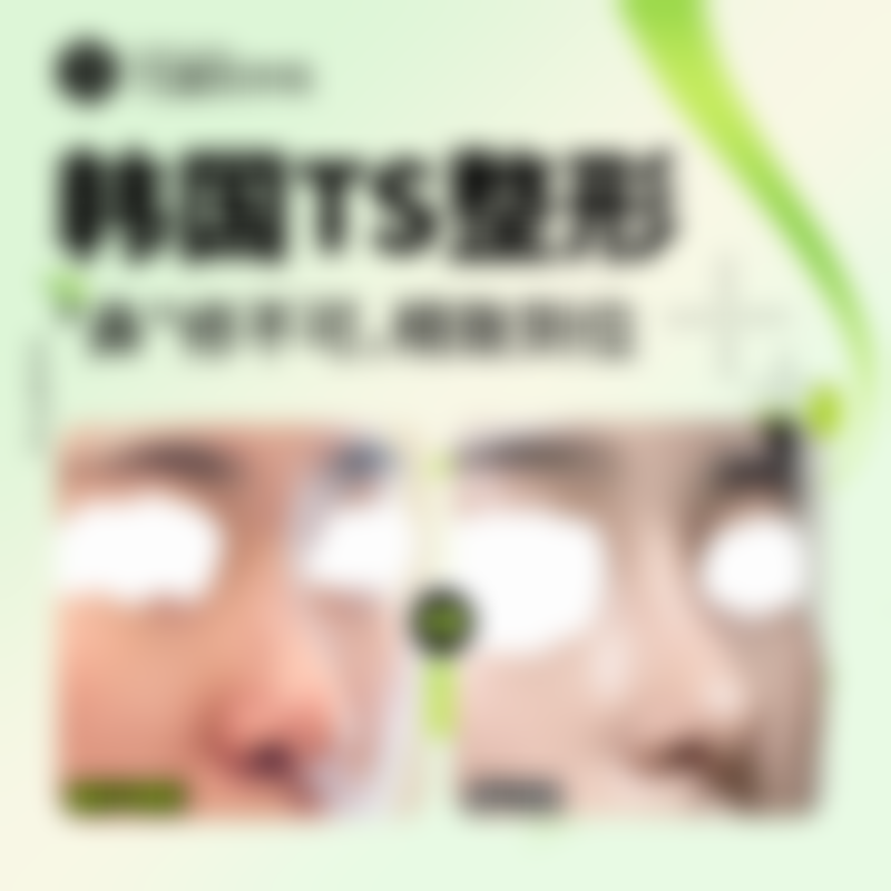 【杭州新福柏整形医院特色项目:】