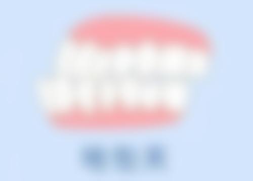 【陈挺医生口碑怎么样?】