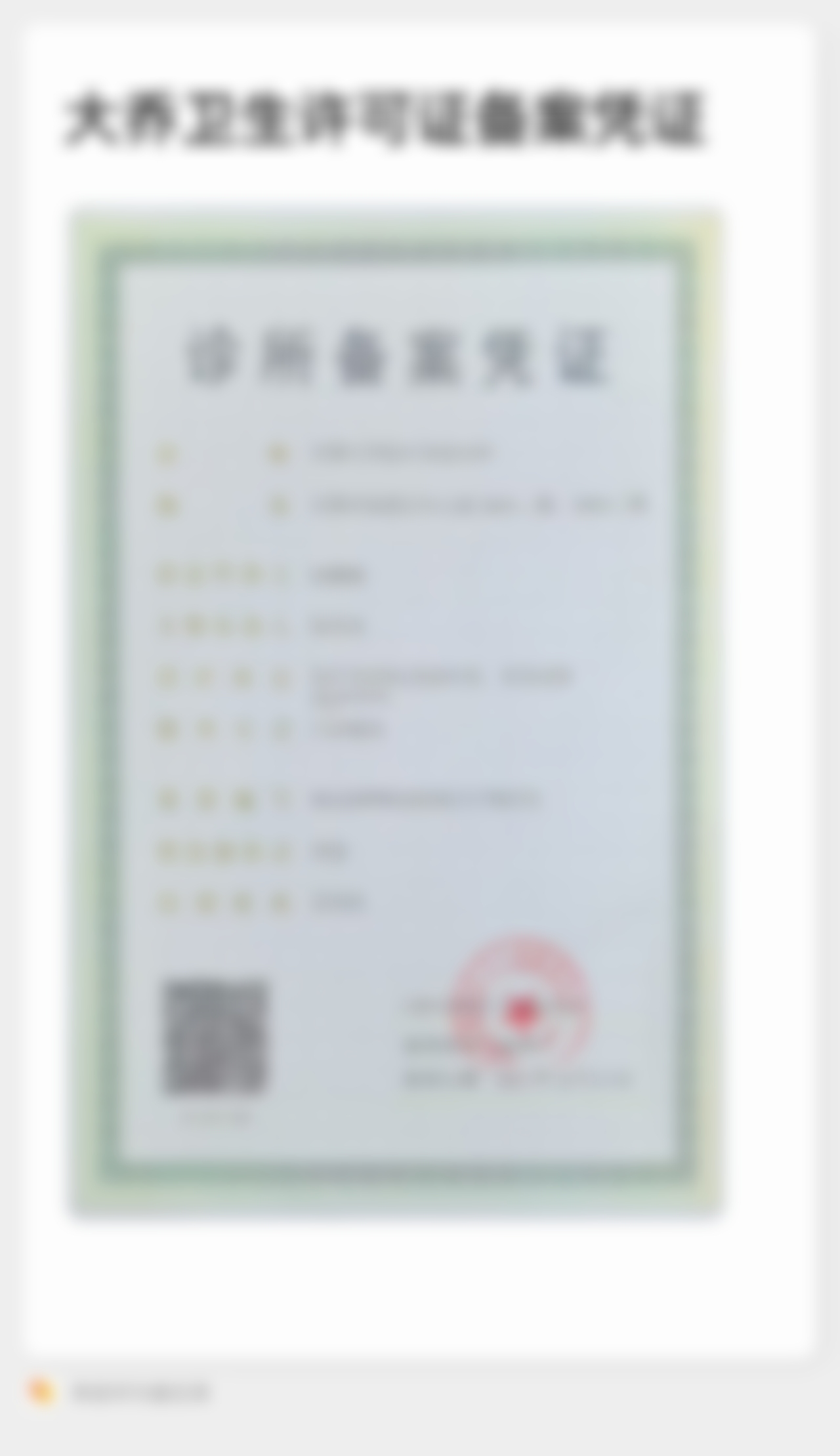 【无锡大乔医疗美容诊所是正规的吗?】