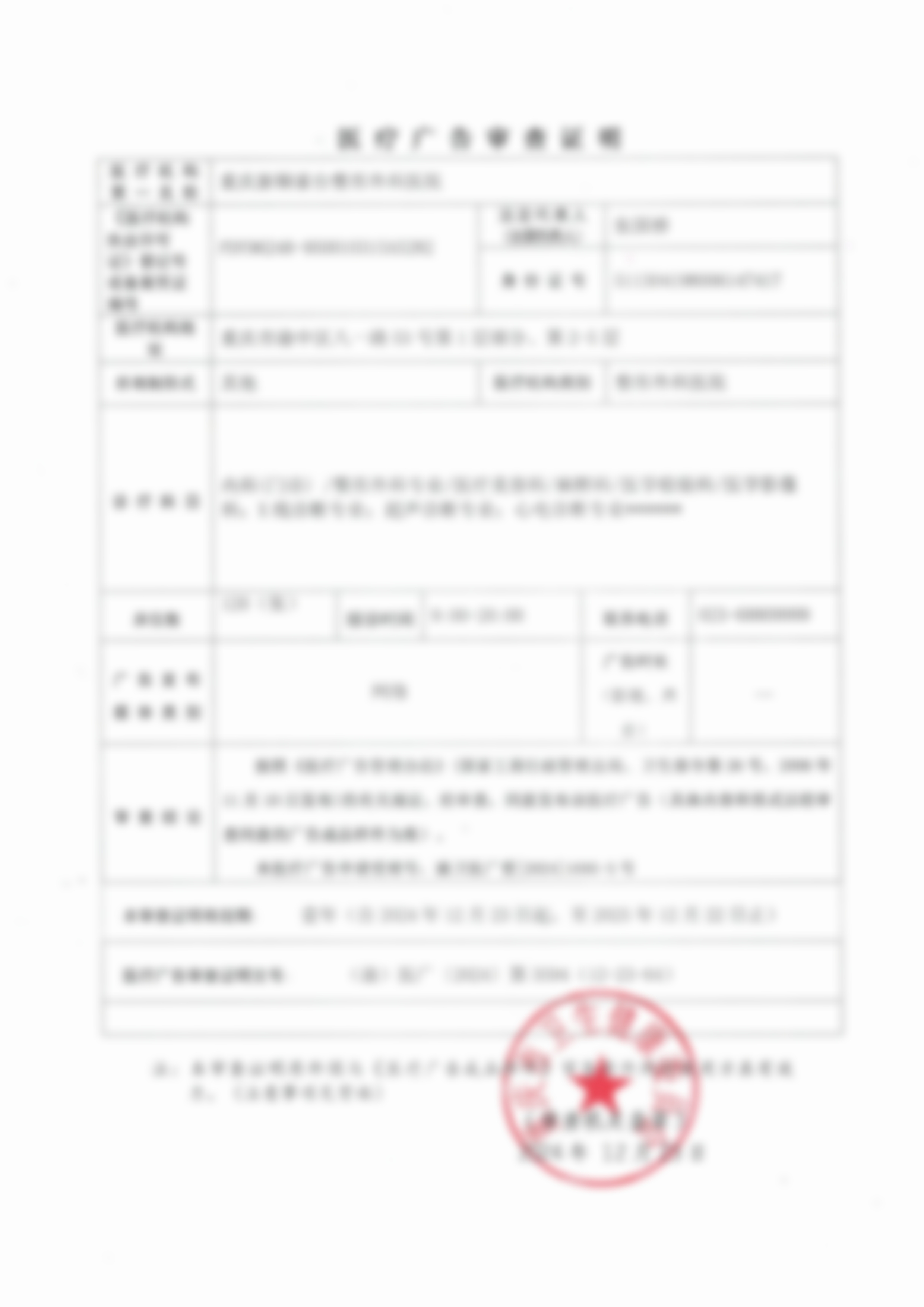 重庆新铜雀台整形医院海魅玻尿酸注射改善轮廓项目的预约挂号方式
