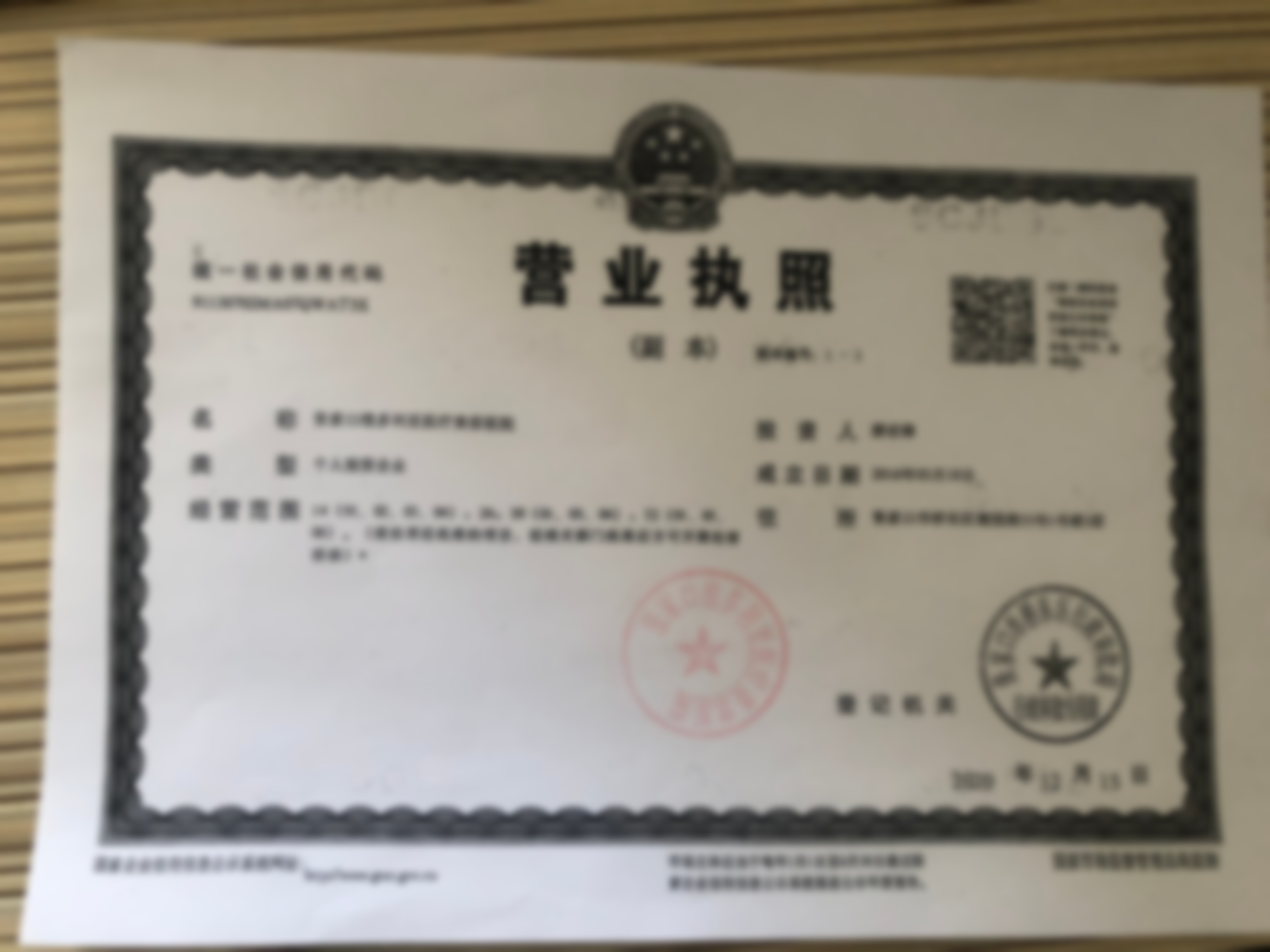 【李成辉医生执业信息：】