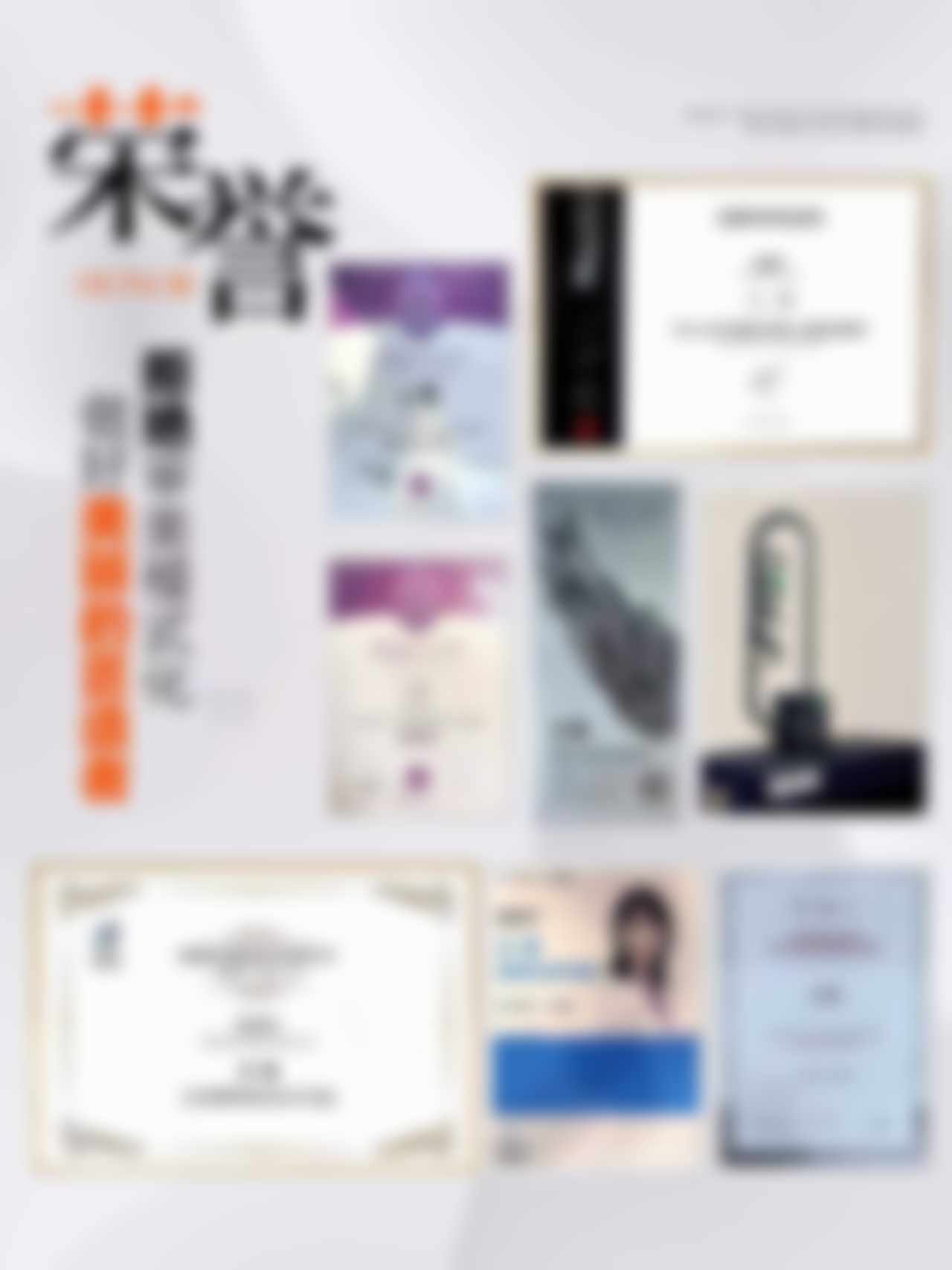 医生资质介绍