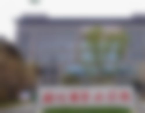 福州市第二医院(眼科)福州市第二医院门头