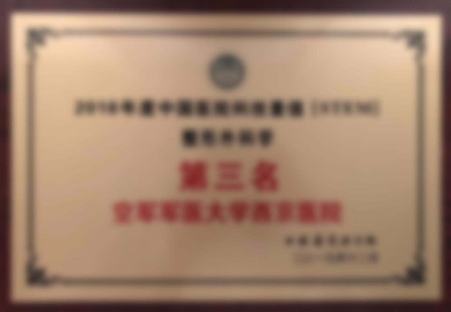 医生资质介绍:第四军 医 大学西 京医院整形外科金长鑫