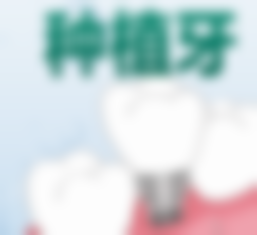 特色科室与项目:全方面覆盖口腔健康需求