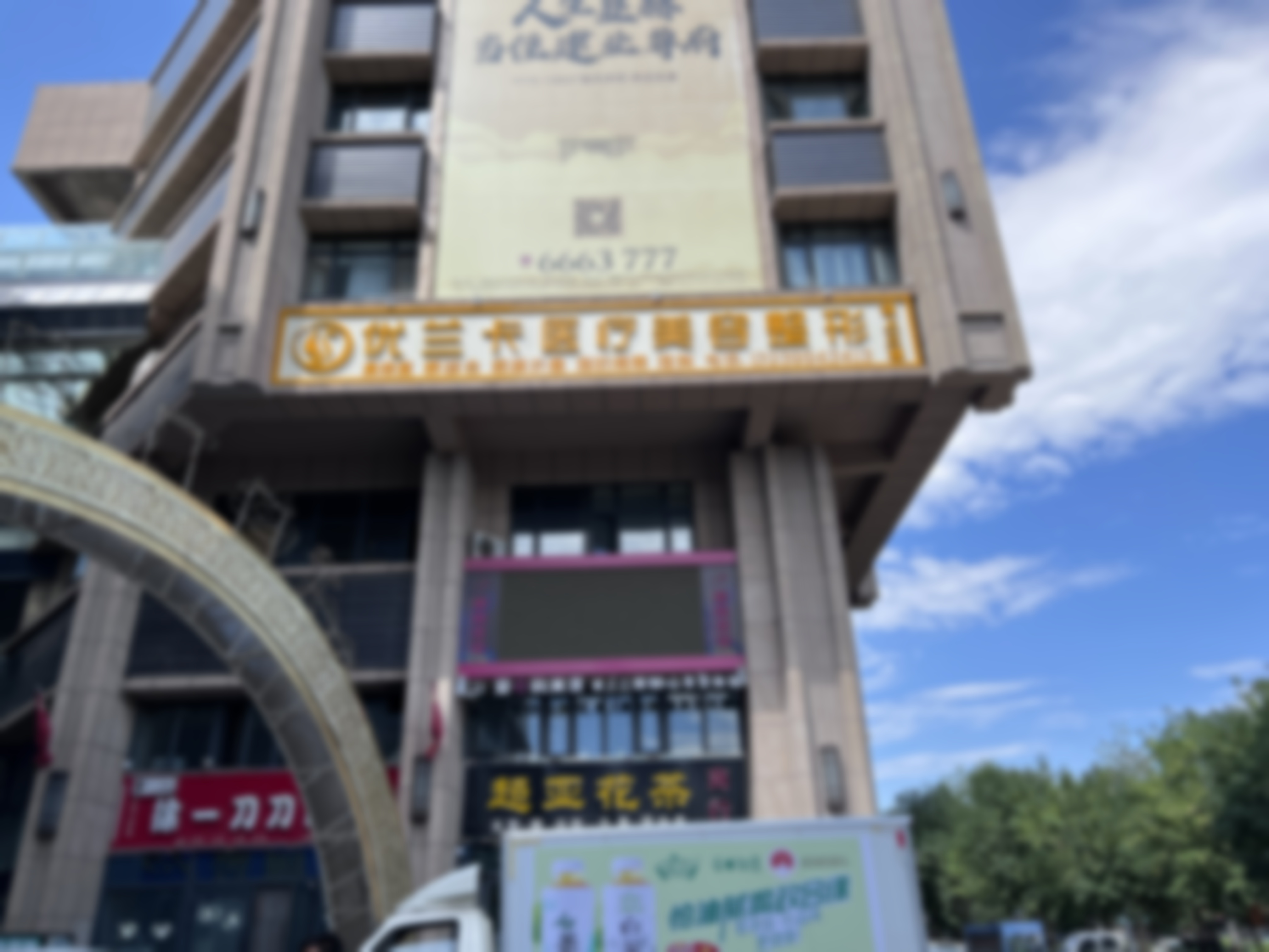 新疆胡杨河优兰卡医疗美容外科诊所诊疗设备