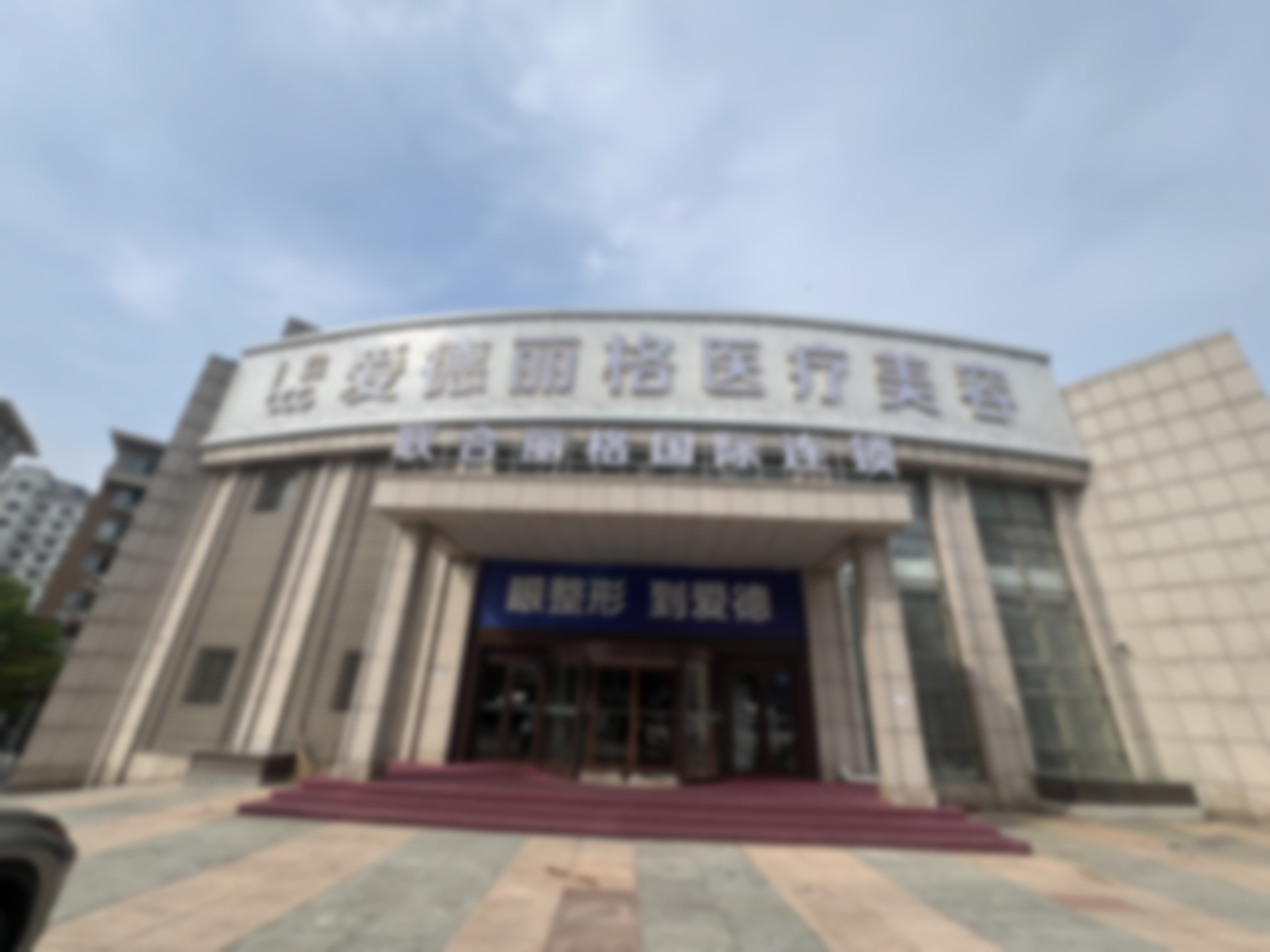 沙河口区何明达收费价格表公开：2024最新项目报价一览，透明消费更安心