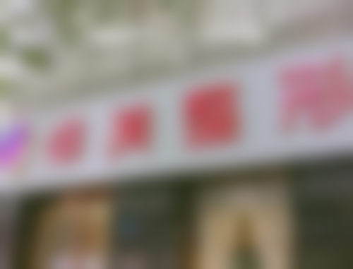 患者真实评价