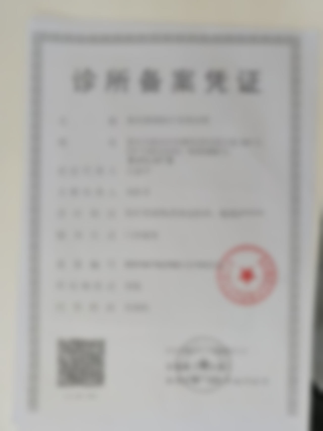 重庆媄姿医美是正规的吗?