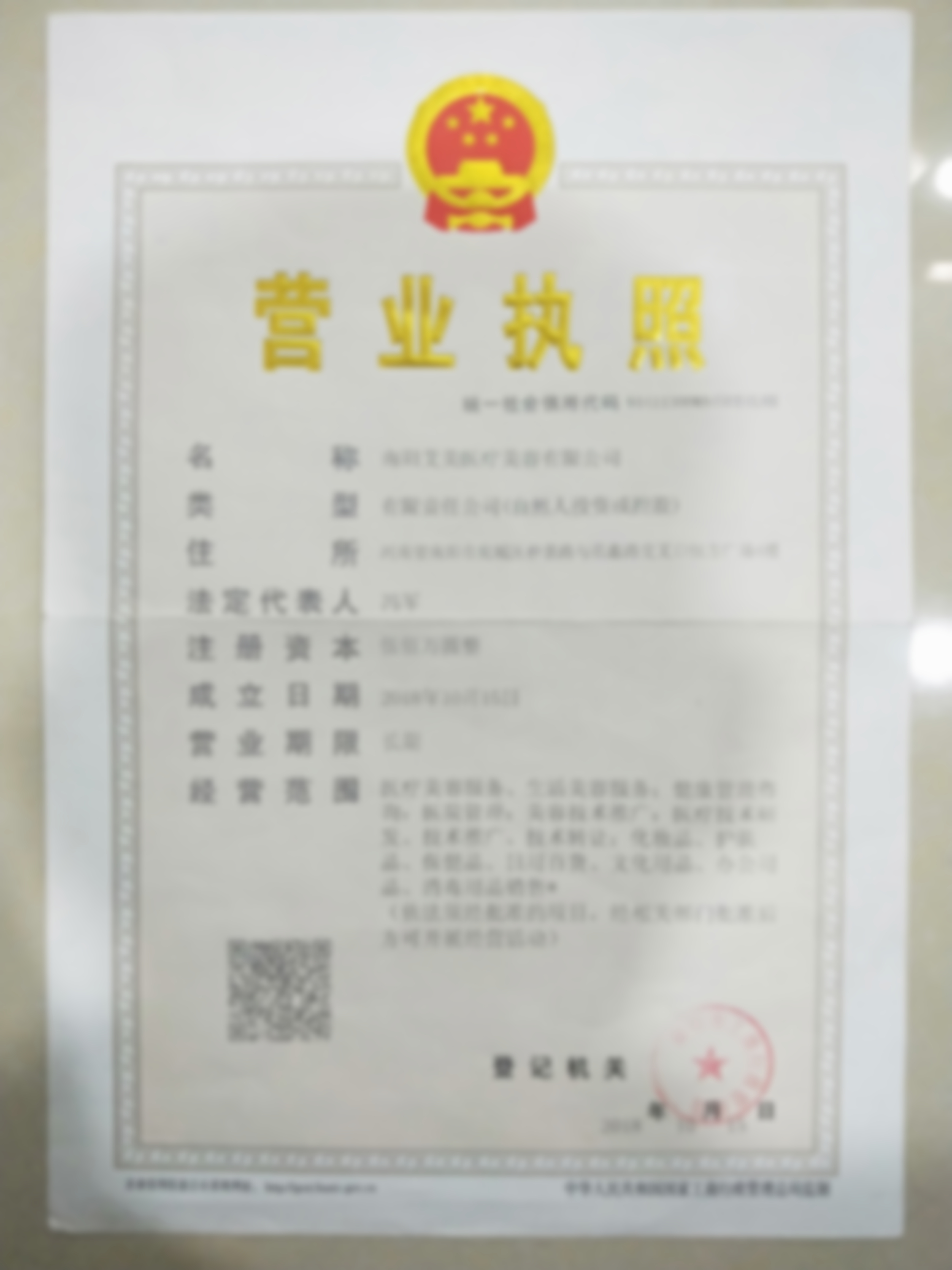 河南南阳艾美整形口腔是正规的吗?