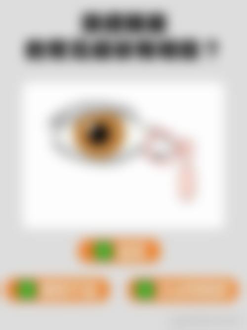 预约优惠活动:四平市妇婴医院眼科黎婉君