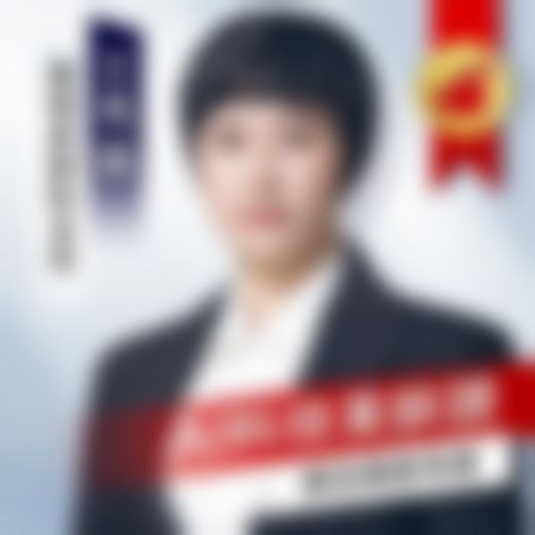 王秀丽